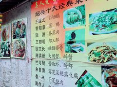 -绍兴鲁迅故里·沈园景区