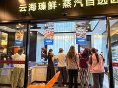 -云海轩·海鲜自助-河北云瑧世纪大饭店1F