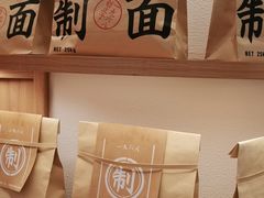 -味千拉面(瑞虹生活广场店)