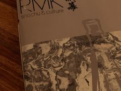 -RMK Shochu Bar(三诺店)