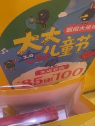 -乐高授权专卖店(朝阳大悦城店)