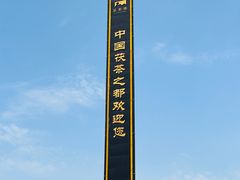 -茯茶镇