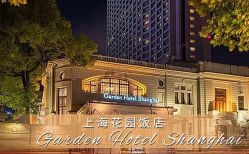 -花园饭店·宴会厅