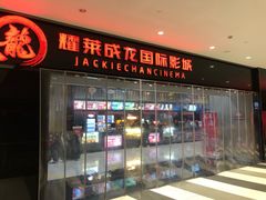 -上影国际影城(普陀绿地缤纷城店)