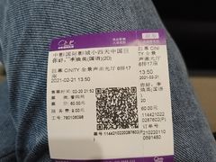 -中影国际影城(小西天CINITY店)