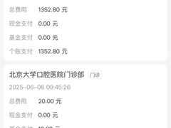 -北京大学口腔医院(第一门诊部)