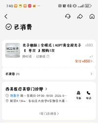 -西美医疗美容门诊部