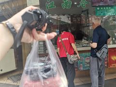门面-江南春(中山中路店)