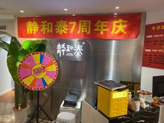 -静 泰养生(黄金城道店)