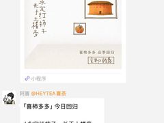 -喜茶(广州滨江宏岸店)