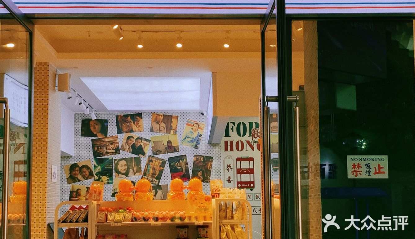 绵阳｜歡喜士多🍋咸柠柒一秒穿梭回香港街头