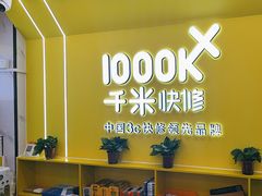 -千米手机电脑维修回收(松江泗泾店)