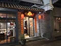 -凤城酒家(凤城食都店)