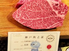 -神户牛排餐厅MOURIYA(总店)