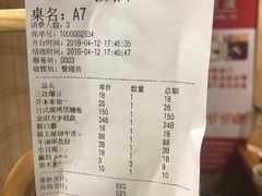 账单-隐炉和牛烧肉店(群力店)