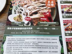 -百年吾吾子手抓肉羊羔肉(山西巷店)