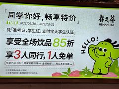 -眷茶(大卫城10楼店)