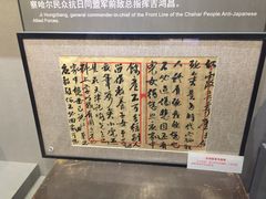 -中国人民抗日战争纪念馆