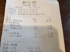 账单-谷田稻香·砂锅菜(汇暻广场店)