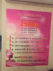 -本真坊美容美体沙龙