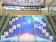 -郑州国际会展中心
