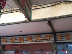 -江汉区姑嫂树菜市场