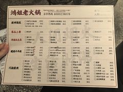 -鸿姐老火锅·传统炒料(上海旗舰店)