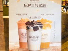 -幸福侯彩擂·奶茶