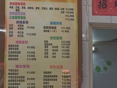 菜单-成裕雪糕店(士多店)