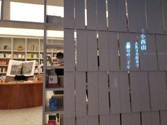 -二酉书店TOYOU BOOKS