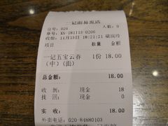 -一记面馆(易发店)