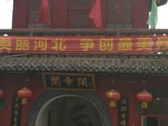 -赵州桥景区