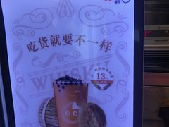 -CoCo都可(漫乐城店)