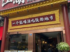 -万松园美食街