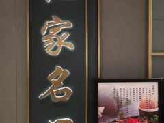 -忆家名门·上海菜(徐家汇店)