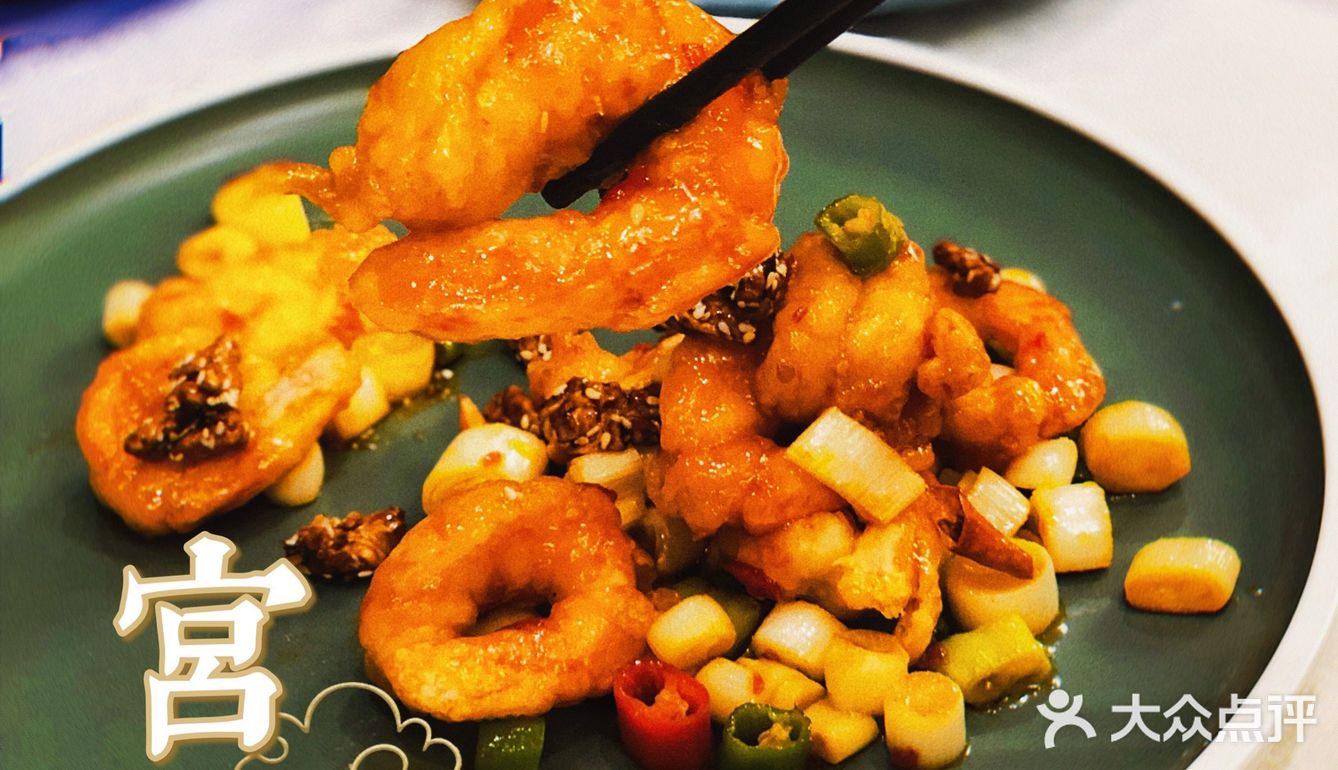 好吃的海肠捞饭就在紫荆阁·鲁菜本帮菜