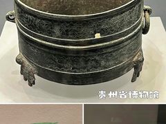 -贵州省民族博物馆