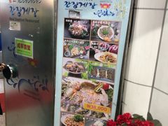 景观位-咸草酱蟹