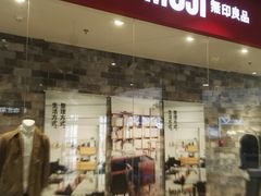 -MUJI无印良品(远洋未来广场店)
