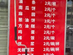 -李刚油条