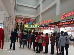 -华润万家(荔湾店)
