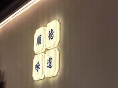 -大榕树下顺德菜(融创茂店)