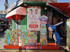 -新疆国际大巴扎