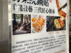 -劈柴院锅贴(沈阳路店)