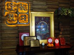 -龙井壹号·茶缘山景宴(龙井村店)