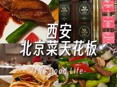 -北京厨房(西安SKP店)
