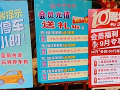 -松沪名灶·豆浆鱼头·新上海菜(飞航吾悦广场店)