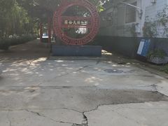 -河北村民俗体验园