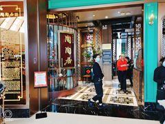 -陶陶居酒家(海岸城店)