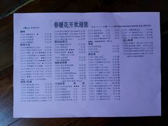 菜单-春暖花开(西溪店)